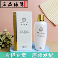 完美瑪麗艷滋潤爽膚水150ml，300ml補水保濕細(xì)致肌膚提亮膚色中干性 150毫升