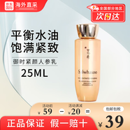 雪花秀滋陰滋盈補水套裝 溫和滋養套盒女士護膚品水乳小樣 御時(shí)緊顏人參乳25ml