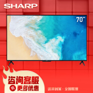 SHARP 夏普 70SU860A/70SU861A 日本原装4K超高清UHD全屏杜比DTS智能电视 LCD-70SU861A