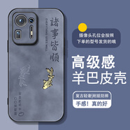 古芬 適用小米mix4手機殼男士羊巴皮中國風(fēng)mix3防摔錦鯉皮紋全包高級感保護套2024新款 經(jīng)典黑8號-錦鯉諸事皆順3 小米MIX4