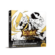 凹凸世界. 第三季. 動(dòng)畫(huà)設定集（隨書(shū)附贈透明貼紙1張，書(shū)簽2張）七創(chuàng  )社熱血少年動(dòng)漫畫(huà)書(shū)