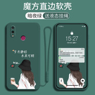 漢牌 適用于華為暢享9Plus手機殼保護套JKM-AL00a全包邊防摔軟殼男女卡通款 暗夜綠-未來可期+手繩 華為暢享9Plus