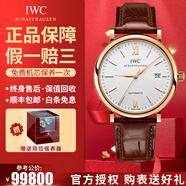 【二手99新】萬(wàn)國男表柏濤菲諾系列簡(jiǎn)約時(shí)尚商務(wù)自動(dòng)機械男士腕表 羅馬金邊-白盤(pán)皮帶IW356504