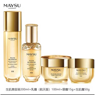 美素（MAYSU）i方花胚尊享禮盒水乳精華面霜眼霜套裝套盒化妝品 美容液+乳霜 (航天版)+眼霜+面霜