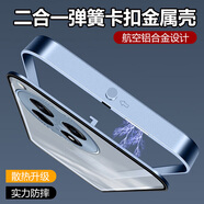 鹵般適用于一加12手機(jī)殼金屬邊框Oneplus11新款外殼彈扣磁吸pro高級(jí)散熱11r保護(hù)套全包鏡頭防摔 【彈力扣金屬邊框/湖藍(lán)色/全包金屬鏡頭】+全屏膜 一加12Pro