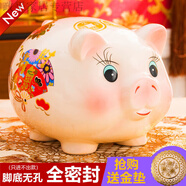 潤華年存錢罐只進不出小豬儲蓄罐可愛女生創(chuàng)意陶瓷儲錢罐打不開 只進不出(含坐墊) 大號粉色(存兩萬)【僅剩18件】