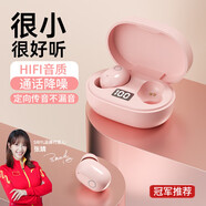 熙彼兒【2025新品頂配版】真無(wú)線(xiàn)藍牙耳機入耳豆式音樂(lè )游戲通話(huà)雙耳降噪運動(dòng)跑步舒適迷你高音質(zhì)低延遲 粉色 【HiFi音質(zhì)+LED數顯+超長(cháng)續航】 適用于華為vivo小米oppo蘋(píng)果安卓