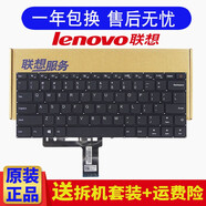 聯(lián)想（Lenovo） ideapad 110-14ACL 110-14IBR筆記本鍵盤+C殼 黑色 單獨(dú)鍵盤（需焊接）