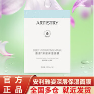 安利（Amway）雅姿深層保濕面膜補水安利化妝品 5片裝
