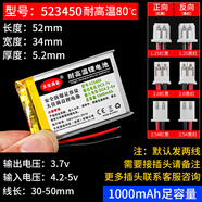 XMSJ360行車(chē)記錄儀J511鋰電池521內置582535 J501 J501C g300電池M320 523450/耐高溫/1000毫安