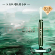姬存希肌嘉蝸牛原液七件套四件套潔面水乳凝凍霜桃花霜精華眼霜 蝸牛原液尊享眼精華液5ml*5支