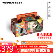 MUSICANVAS音樂(lè )畫(huà)布復古無(wú)線(xiàn)藍牙音箱女生卡通節日禮物家用高音質(zhì)戶(hù)外便攜式迷你手機藍牙音響電腦超重低音炮 立體女孩 官方標配