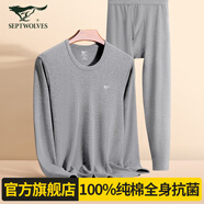 七匹狼秋衣秋褲男士保暖內(nèi)衣薄款襯衣襯褲純棉抗菌秋冬棉毛衫線衣線褲套 圓領(lǐng) 淺灰 (100%純棉抗菌) XL (175) 推薦體重130-150斤
