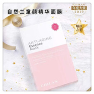 自然蘭（ZIRANLAN）童顏精華面膜三八節禮物 童顏精華面膜 三盒