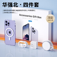 圖歐索華強北六件套適用蘋(píng)果16五件套裝15promax手機殼14配件藍牙耳機磁吸充電寶充電器快充PD線(xiàn)頂配禮盒 4件套【35W快充】 蘋(píng)果12mini