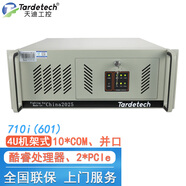 天迪工控機檢測報告多串口工控機主機710i(601)工業(yè)電腦4U并口工控機配套組態(tài)王工控電腦 2串口/并口/2PCI/2PCI-E/2網(wǎng)口 酷睿雙核i3(3.3G)/4G/1T
