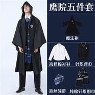 哈利波特魔法袍USJ兒童男女赫敏斯萊特林袍子服裝周邊 鷹院魔法袍（5件套） 兒童150 cm