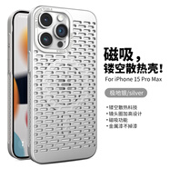 小殼郎 適用iPhone 14手機(jī)殼磁吸金屬漆蘋果14Pro手機(jī)套14Promax散熱磨砂防摔超薄冰感鏤空透氣保護(hù)殼 極地銀-【鏤空散熱磁吸殼*磁吸充電】 iPhone 14Pro