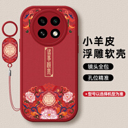 度晉適用華為暢享70pro手機殼CTR一AL20新款榮耀Hi暢亨70pr0暢想七零por全包BAL保護套AN女款5G外殼男 【紅色-諸事順意】送同款掛環(huán) 華為 暢享70 Pro