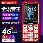 百合A26通4G電信版老人機大字大聲音超長待機老年手機 黑色 移動4G
