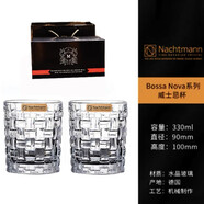 奈赫曼 德國進(jìn)口水晶玻璃洋酒杯飲料杯威士忌杯水杯家用飲料果汁杯子 大號330ml編織【2支禮盒裝】