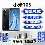 卓創(chuàng)凱 小米10S 11Ultra 小米10至尊版屏幕 小米11Pro 12 12SPro 小米12屏幕總成換屏維修內(nèi)外顯示液晶屏 小米10S 華星版 屏幕【不帶框】原OLED指紋版