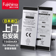 藤島 蘋(píng)果5s/5c電池 加強(qiáng)版1560mAh iphone5s/5c電池/蘋(píng)果電池/手機(jī)電池/正品（送工具包）包上門(mén)安裝