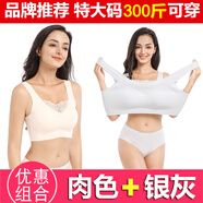 日本無痕內(nèi)衣女胖妹妹胸罩超肥超大碼200斤胖子聚攏奶罩薄款無鋼圈背心式美背特大號(hào)運(yùn)動(dòng)文胸 奈德川品牌 銀灰色+肉色 2件裝 5XL碼 (建議180-200斤 105BCDE)