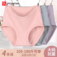 FitonTon4條裝媽媽內(nèi)褲女大碼高腰純棉女士內(nèi)褲中老年加肥加大三角內(nèi)褲3XL