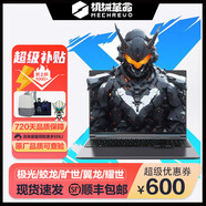 機械革命極光15.6英寸游戲本筆記本電腦蛟龍17K 曠世pro學(xué)生獨顯4060輕薄 Z2Air I7-11800H/3050-144 16G內存+512G固態(tài)【可定制升級】 原廠(chǎng)標配 正品樣機|支持檢