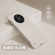 韓能（hanneng） 華為mate40Pro手機(jī)殼無邊框超薄磨砂防摔硬殼保護(hù)套 Mate40pro【磨砂手感】牛奶白