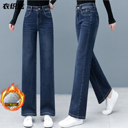 衣織炫 牛仔闊腿褲女秋冬新款韓版高腰垂感加絨彈力女褲寬松直筒長(cháng)褲潮 藍色(薄抓絨) M