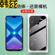 韓茲適用于華為榮耀8X手機殼榮耀8Xmax全包磨砂防摔軟殼個(gè)性潮男女保護套 【榮耀8xmax】透明殼+全透明鋼化膜