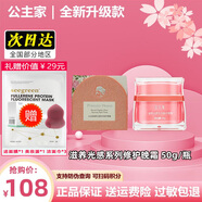 TST公主家護膚品套裝品家庭化妝品水乳霜木木家小獸化妝品專用店 養(yǎng)顏嫩膚緊致晚霜【50g】