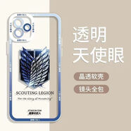 歐格曼二次元進擊的巨人自由之翼包鏡頭適用OPPOvivo紅米華為蘋果手機殼 (天使眼)自由之翼藍白勛章 蘋果6/6s