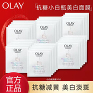 玉蘭油（OLAY）抗糖小白瓶面膜水感透白光曜鉆紋彈力面膜亮白補水淡斑提亮膚色女 30片裝（無(wú)盒）