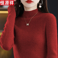 恒源祥高檔2024新款秋冬季羊毛衫女加厚半高領(lǐng)毛衣修身純羊毛衫內(nèi)搭 酒紅色 2XL 建議130-140斤