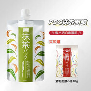 碧迪皙（PDC）pdc碧迪皙 酒粕面膜二代日本進(jìn)口補(bǔ)水提亮膚改善暗沉溫和清潔酒糟 抹茶面膜170g