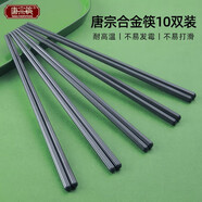 唐宗筷  南瓜合金筷子10雙 裝耐高溫易清洗筷子 家用禮品酒店餐具套裝