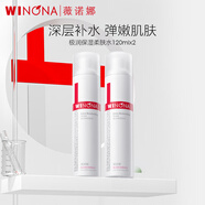 薇諾娜（WINONA）極潤保濕柔膚水  補水保濕舒緩爽膚水噴霧男女士生日禮物 極潤保濕柔膚水120ml*2