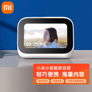 小米（MI） 小愛(ài)觸屏音箱全新小愛(ài)同學(xué)升級(jí)版觸屏智能音箱小米音響 小愛(ài)觸屏音箱（白色） 小愛(ài)觸屏音箱