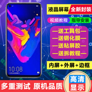 BAIWON 屏幕總成液晶顯示屏手機內外屏 適用 榮耀V20屏幕帶框-備注顏色