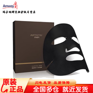 安利雅姿面膜系列 男士面膜雅姿男仕活炭面膜6片
