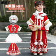 過年衣服套裝女童馬面裙原創(chuàng)漢服年服女童冬季加絨加厚唐裝中國(guó)兒童日常喜慶寶寶拜年套裝 紅色款(加絨加厚)四件套送頭飾 130