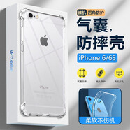 晟啟 蘋果6/6s手機(jī)殼iPhone6/6s手機(jī)殼硅膠透明氣囊鏡頭全包防摔軟殼個(gè)性超薄潮款手機(jī)套 蘋果6/6s【四角氣囊防摔殼】