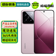 小米14 小米14Pro 二手5G手機 徠卡光學鏡頭 光影獵人900 驍龍8Gen3 拍照游戲手機 【小米14】雪山粉 12GB+256GB 95新