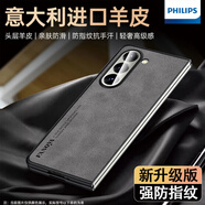 三星（SAMSUNG）【原裝品質(zhì)】飛利浦適用三星ZFold6手機殼羊巴皮保護套Galaxy薄防 【銀河灰-升級版】意大利進(jìn)口羊皮/親膚質(zhì)感-更耐用 三星Galaxy Z Fold5