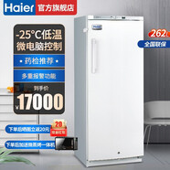 海爾（Haier）醫藥藥品低溫保存箱 實(shí)驗室專(zhuān)用低溫冰箱 -25度冷凍冰柜 立式冷凍柜 藥用冷凍箱  海爾專(zhuān)業(yè)藥品冷凍箱DW-25L262