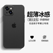 奶小鴨 適用蘋果13手機(jī)殼 iphone13保護(hù)套鏡頭全包超薄透明磨砂防摔軟殼男女款 深空黑