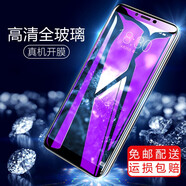 韓茲適用于魅族魅藍(lán)E2/E3鋼化膜 魅藍(lán)e抗藍(lán)光防爆膜 高清防指紋保護(hù)膜手機(jī)防摔鋼化玻璃膜 魅藍(lán)E3鋼化膜【護(hù)眼抗藍(lán)光】2片裝
